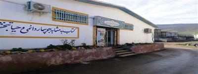 نمای کتابخانه